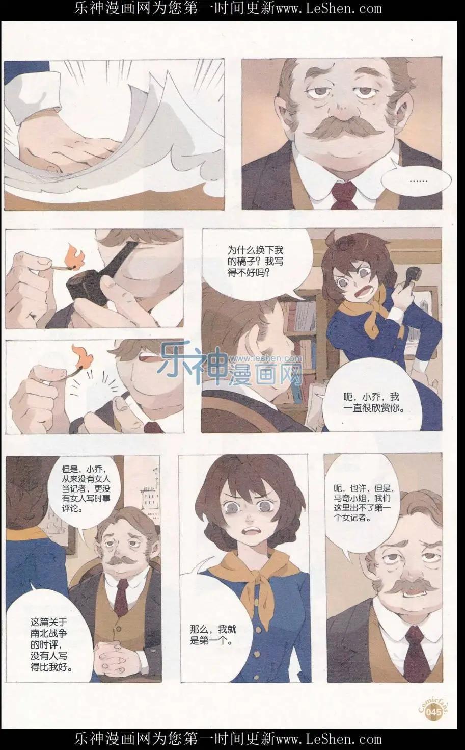 漫友 - 第411期 全本(2/6) - 1