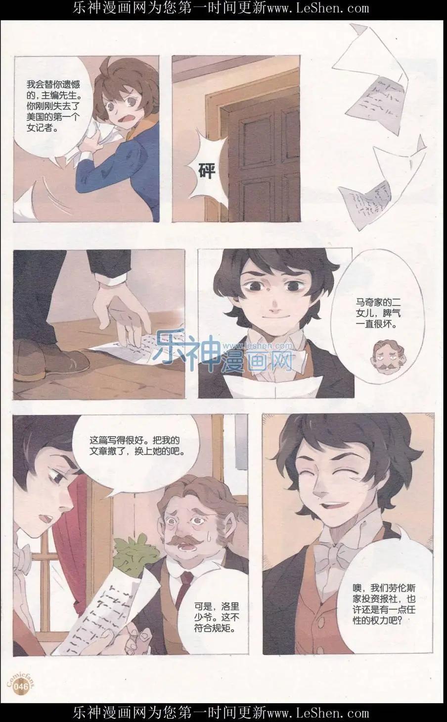 漫友 - 第411期 全本(2/6) - 2