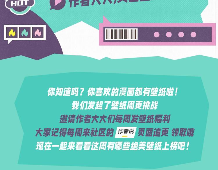 「漫」遊世界 - 壁紙供養周榜-新春特輯 - 2