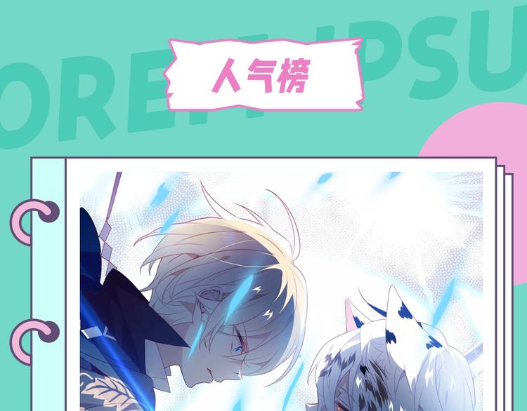 「漫」遊世界 - 壁紙供養周榜 - 3