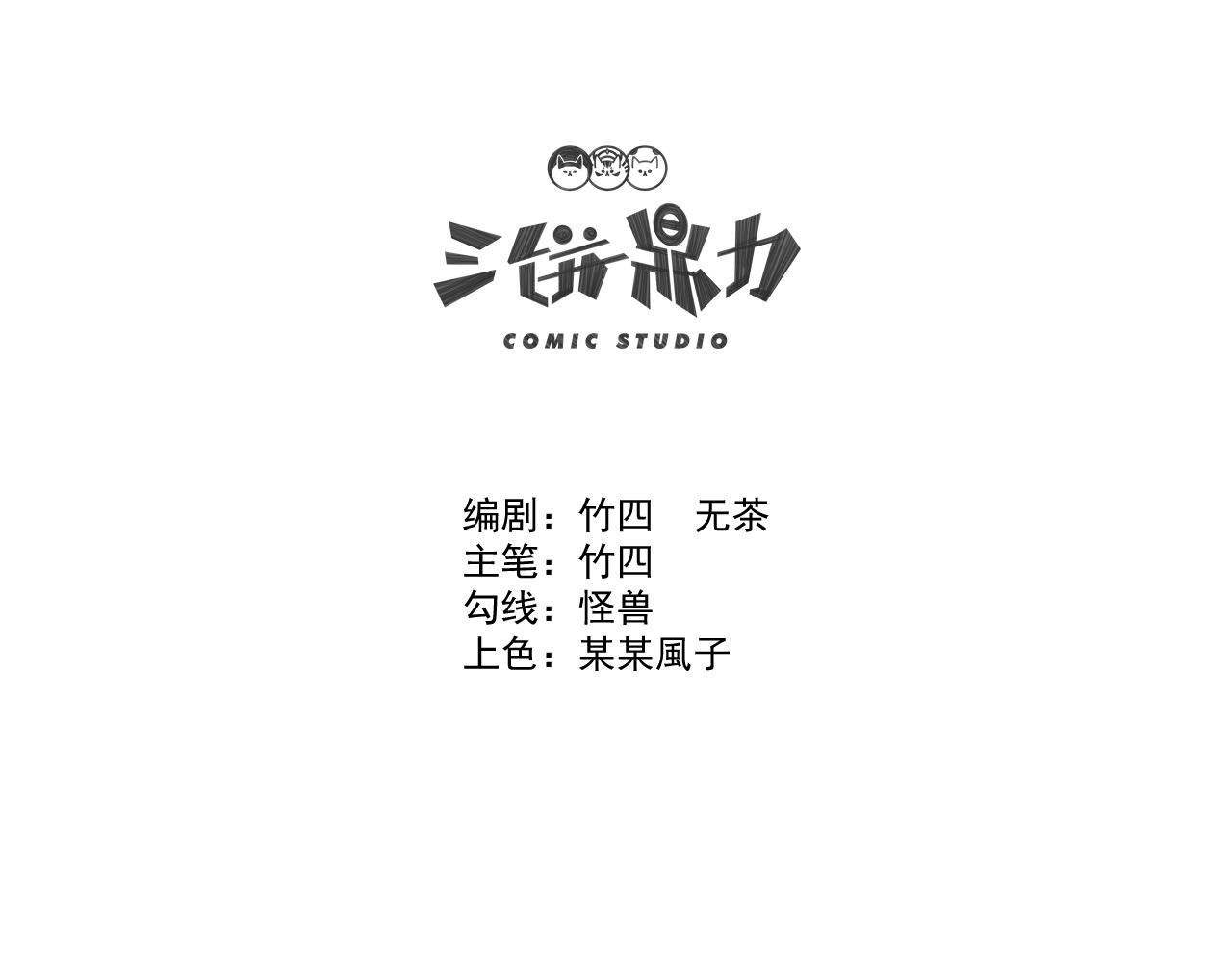 貓島詭事錄 - 旅程的起點？(1/3) - 1
