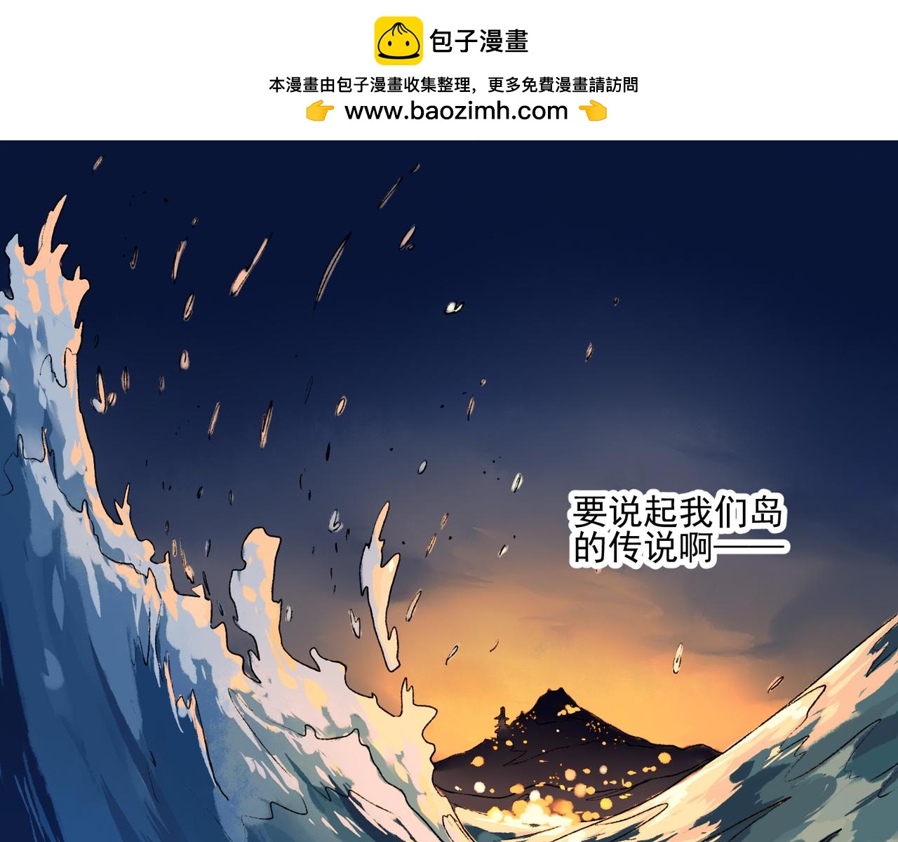 貓島詭事錄 - 旅程的起點？(1/3) - 2