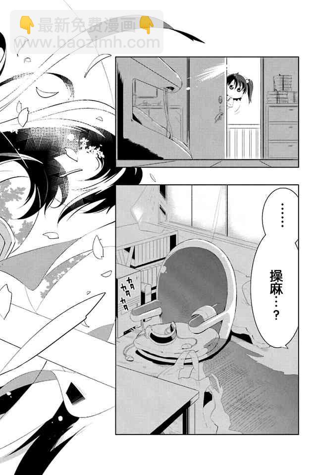 貓耳貓 - 11話 - 2