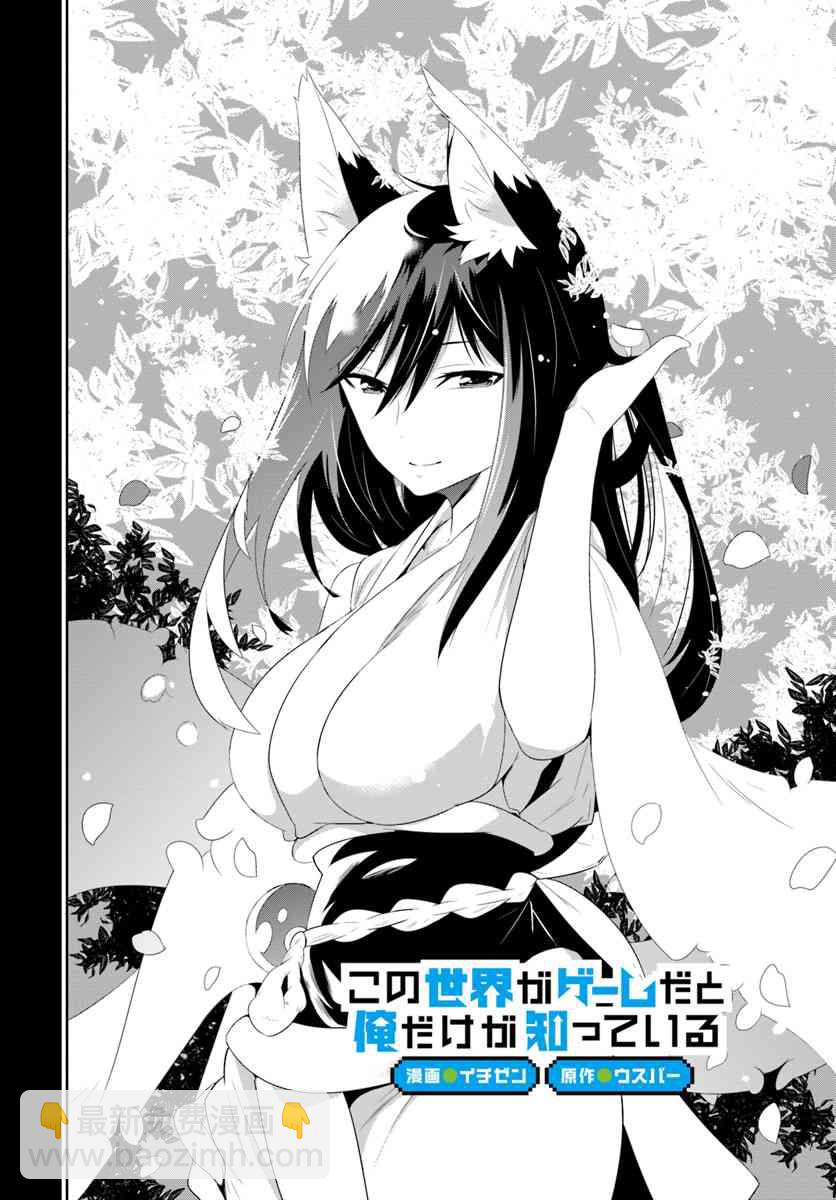 貓耳貓 - 39話 - 2