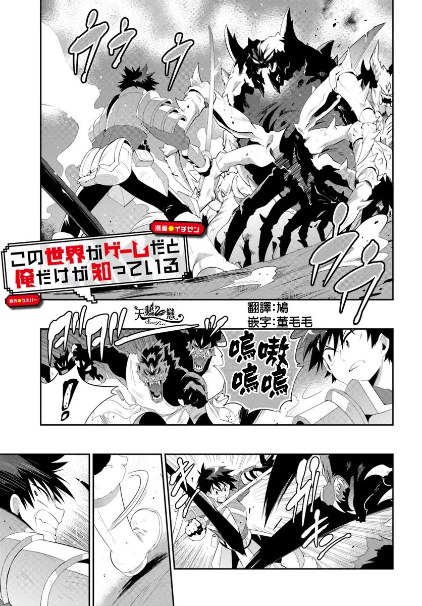 貓耳貓 - 51話 - 1