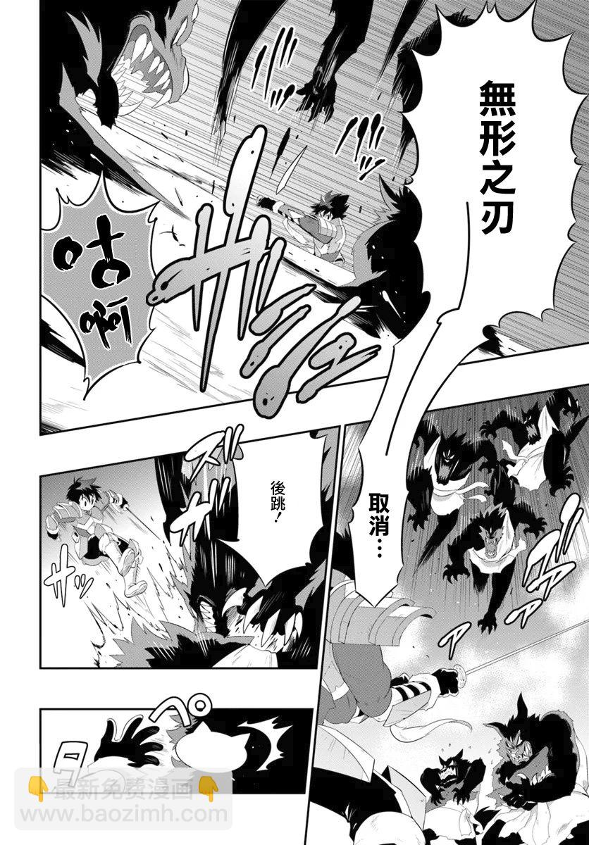 貓耳貓 - 51話 - 2