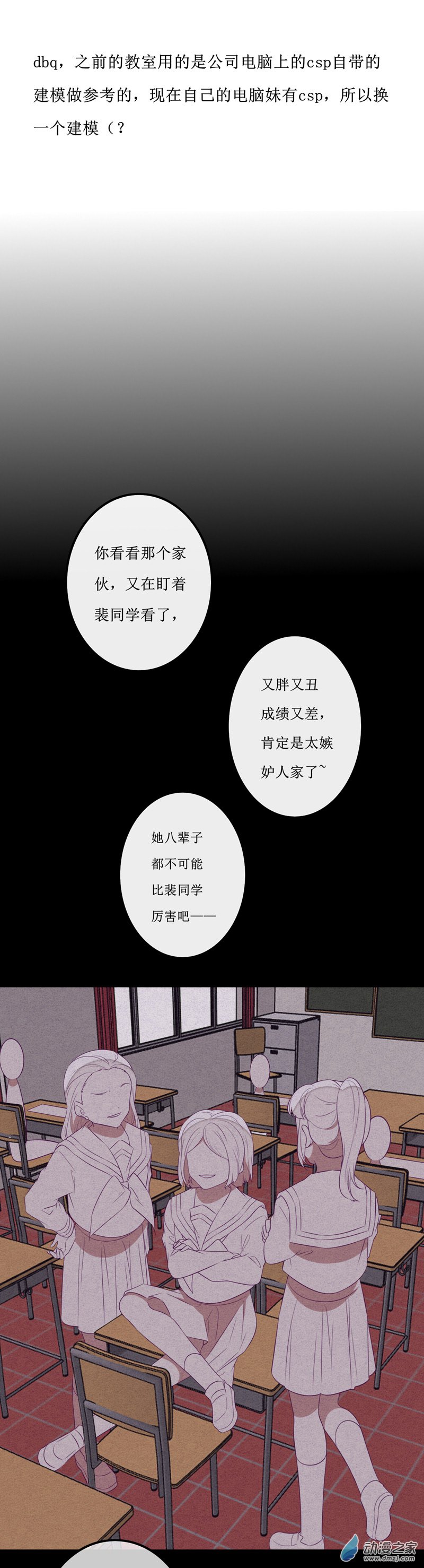 貓裡狗氣 - 19 “冷漠” - 1