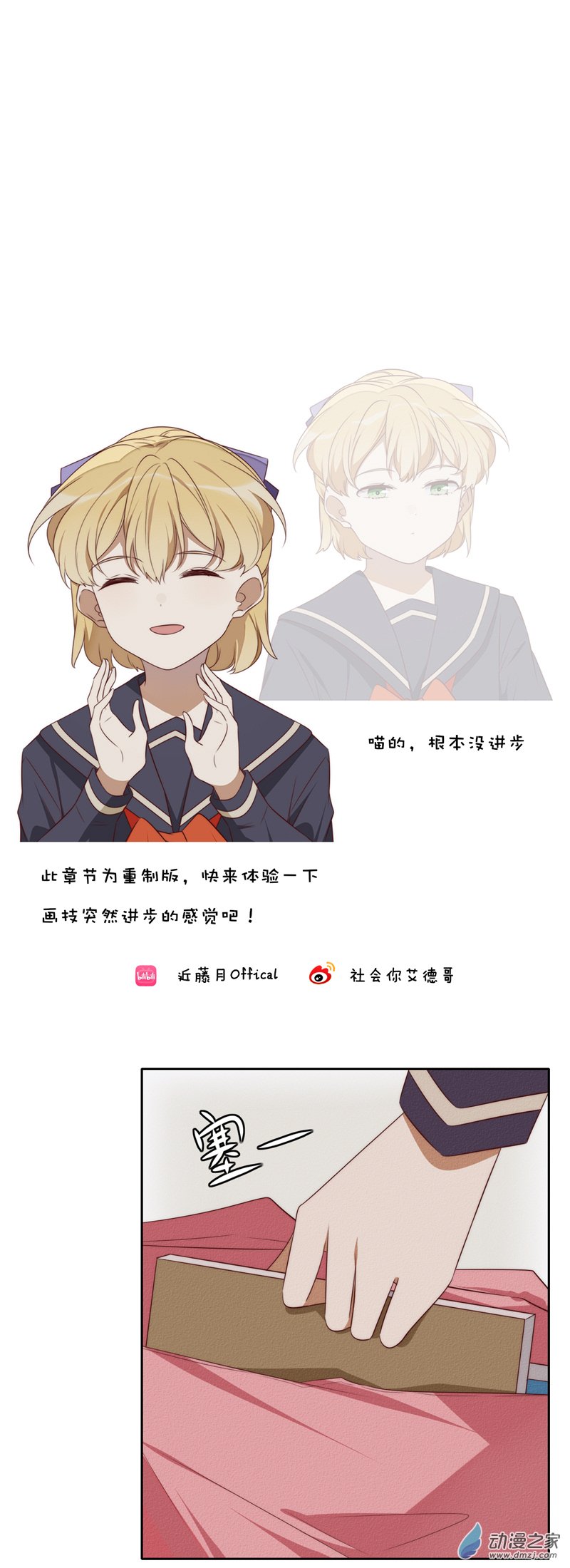 貓裡狗氣 - 05話重製版 - 1