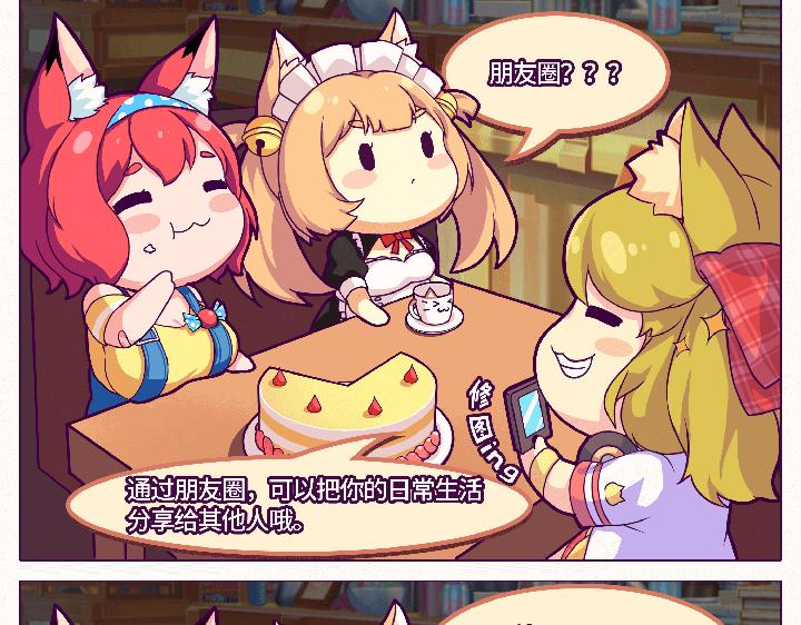 貓靈相冊 - 朋友圈 - 1