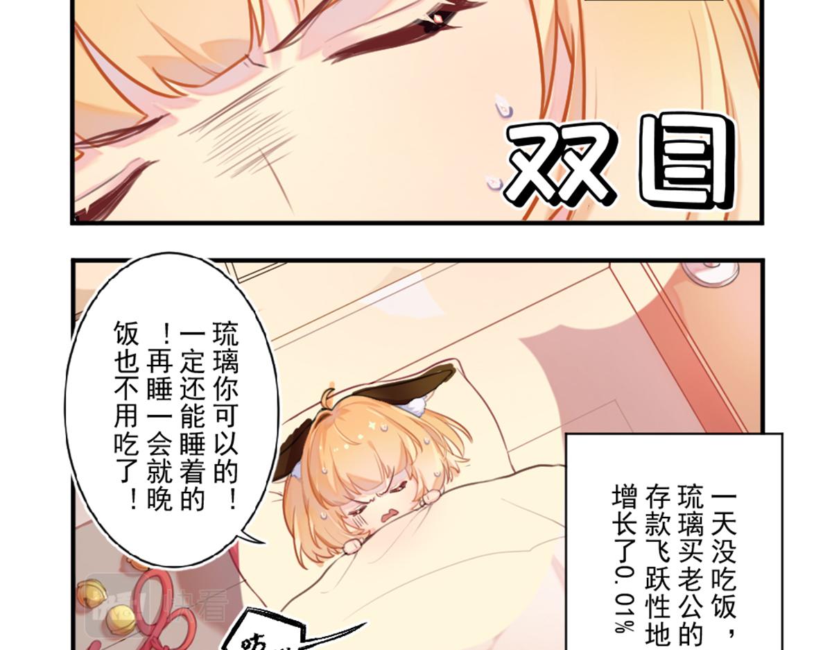 貓靈相冊 - 琉璃的休息日 - 1