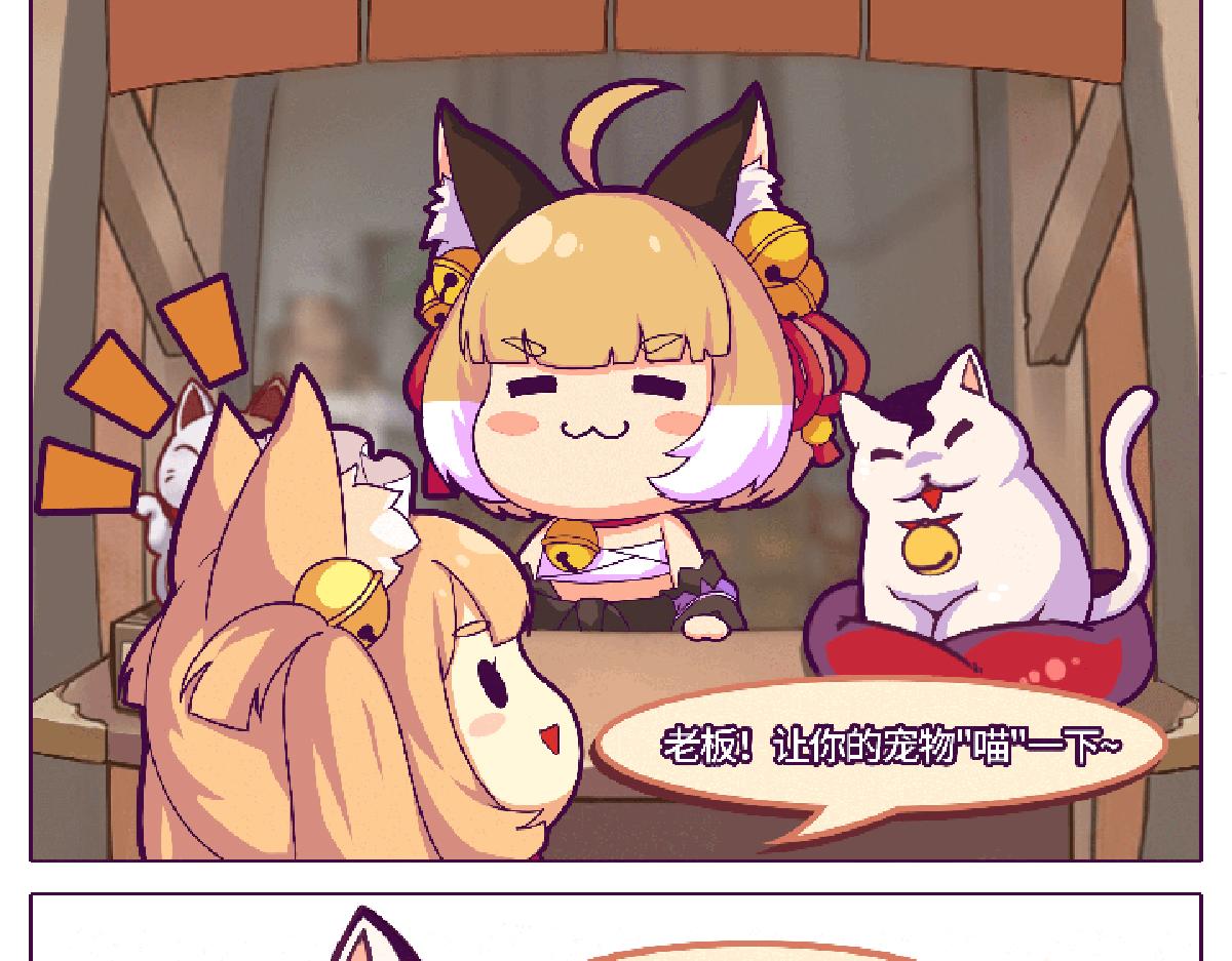 貓靈相冊 - 老闆娘？ - 1