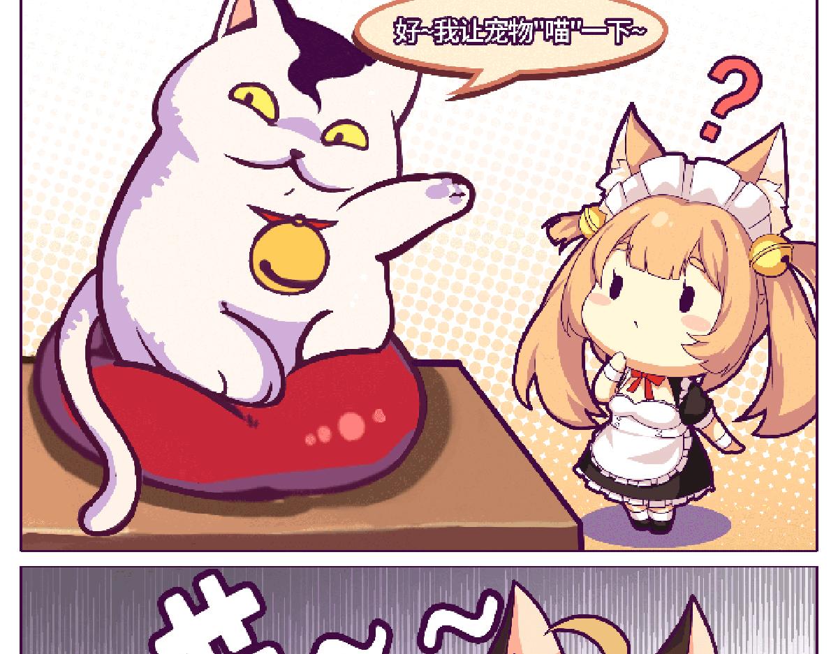 貓靈相冊 - 老闆娘？ - 1
