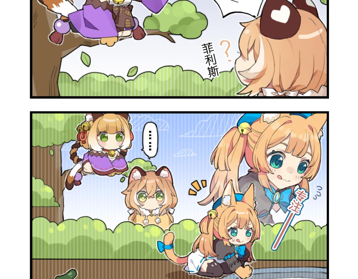 貓靈相冊 - 榜樣 - 1