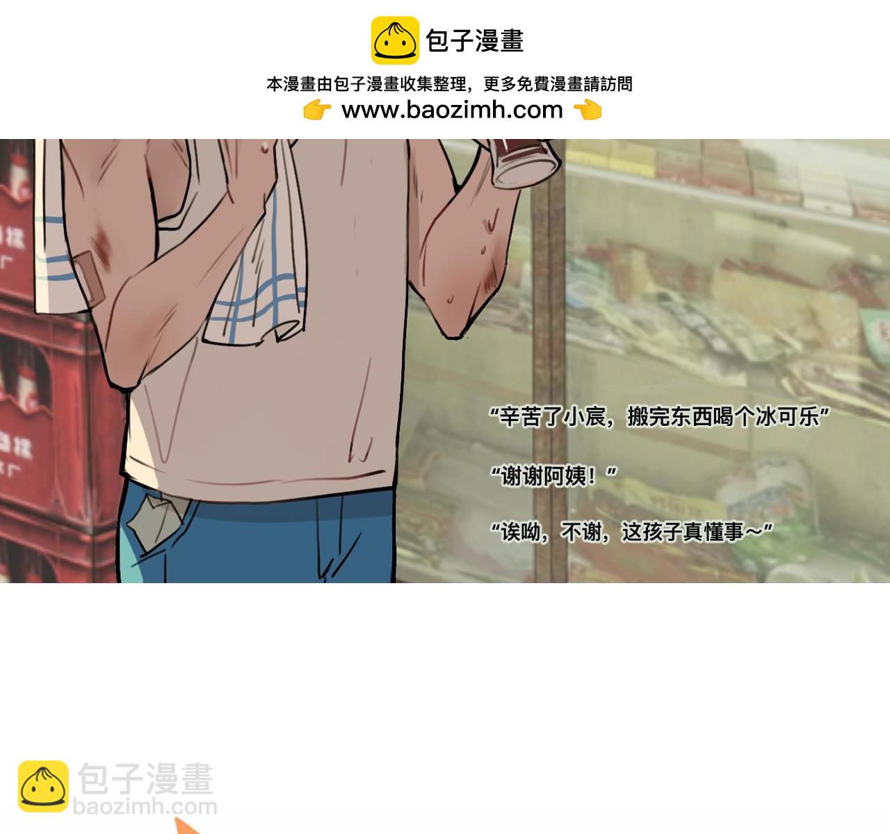 貓貓究竟在想什麼？ - 第11話 貓貓和貓貓？(1/3) - 2