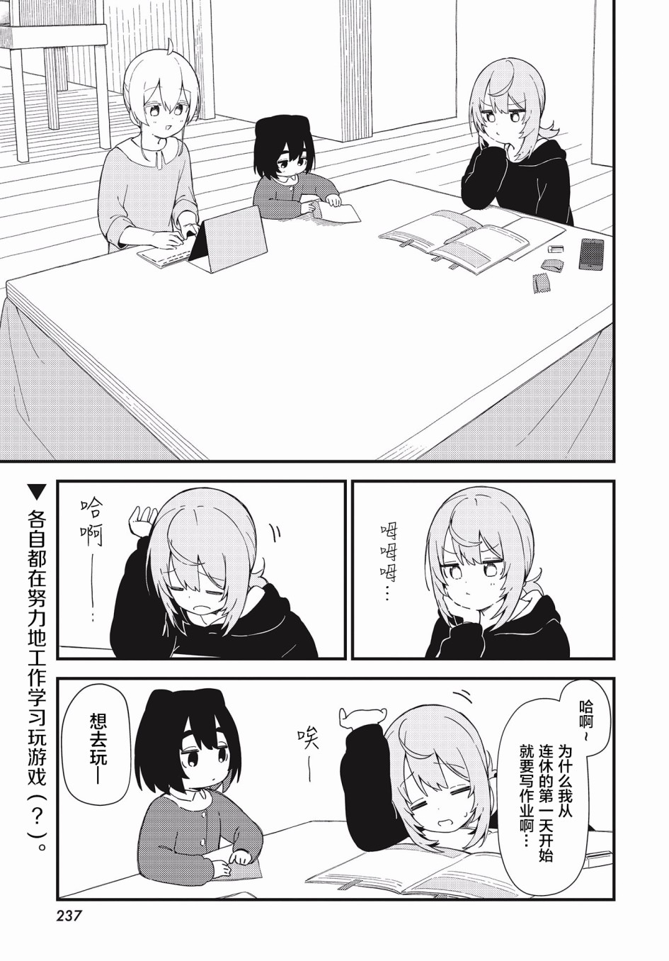 貓貓與千代 - 第05話 - 1