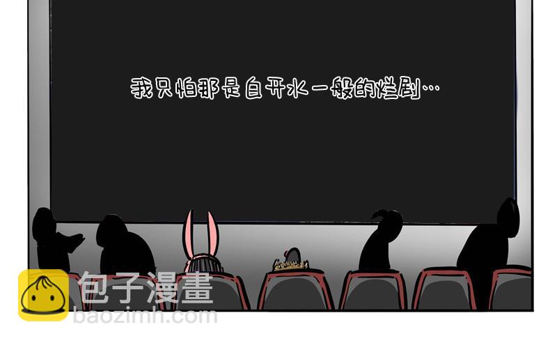 貓頭鷹睡不着 - 第27話 人生如夢(2/2) - 1