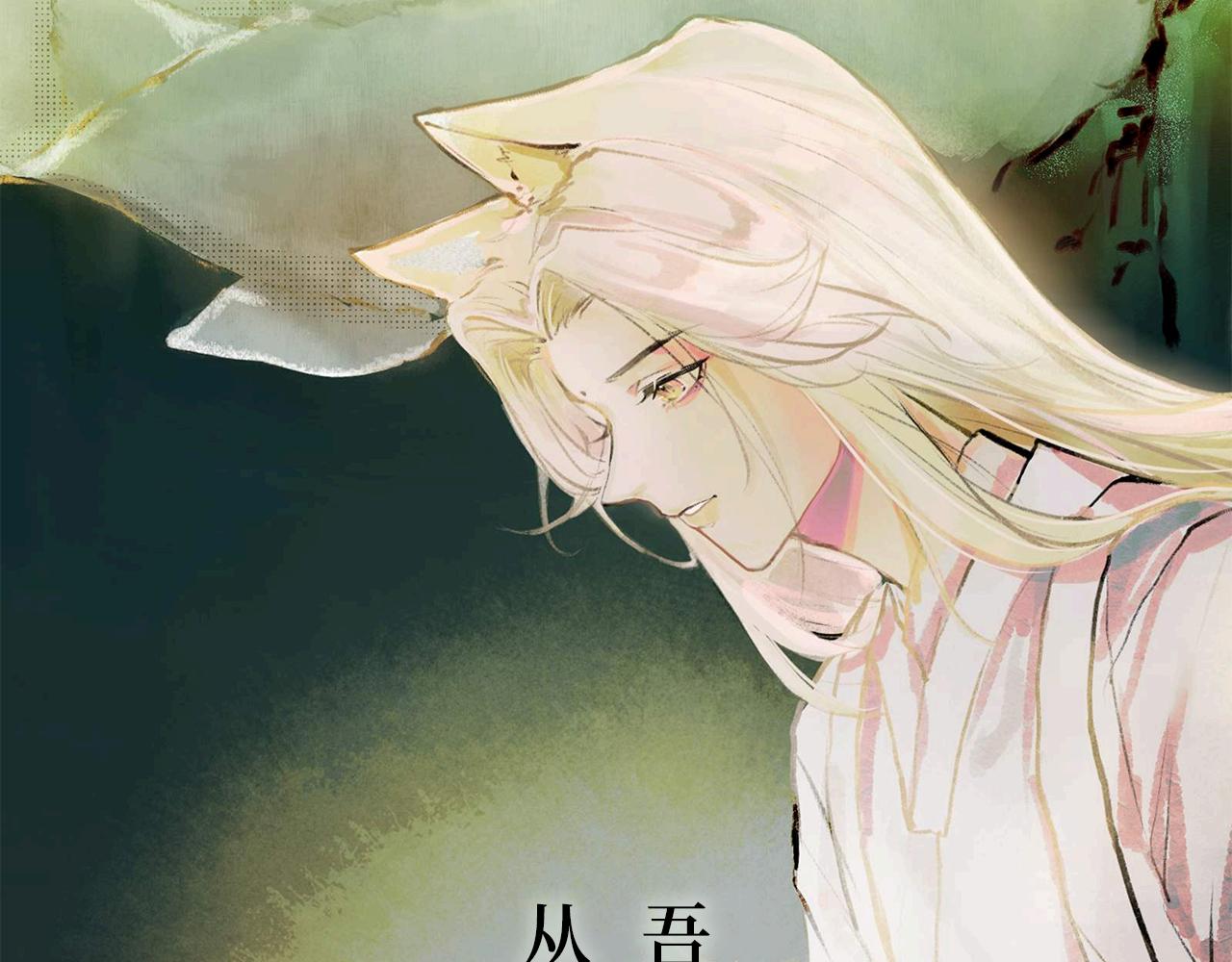 毛團 - 山活過來了？！ - 3