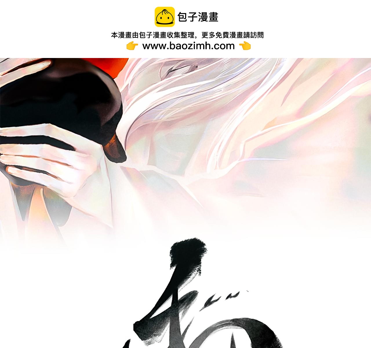 毛團 - 短命小狐狸 - 2