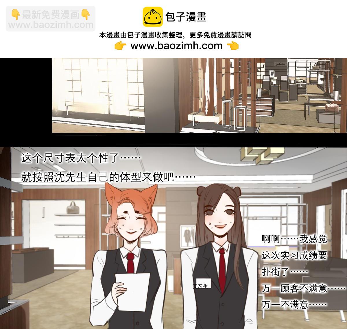 貓先生和狗狗 - 第33話 兩個人的小秘密 - 2