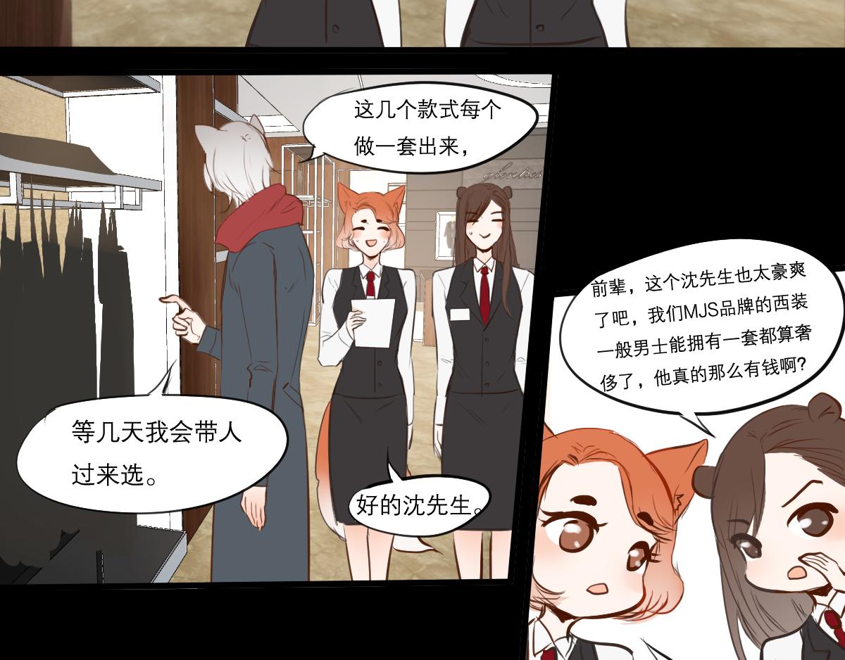 貓先生和狗狗 - 第33話 兩個人的小秘密 - 3
