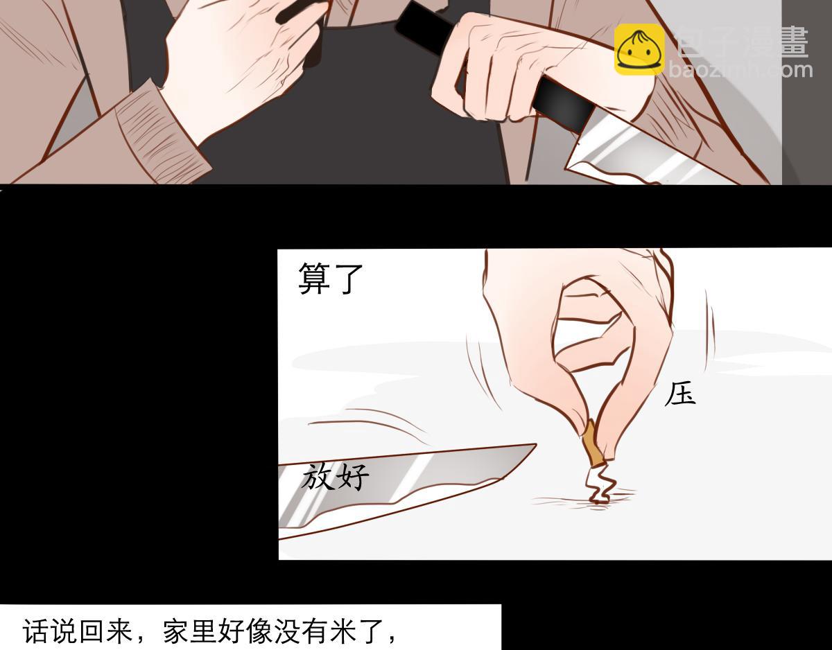 貓先生和狗狗 - 第39話  趕時間 - 3