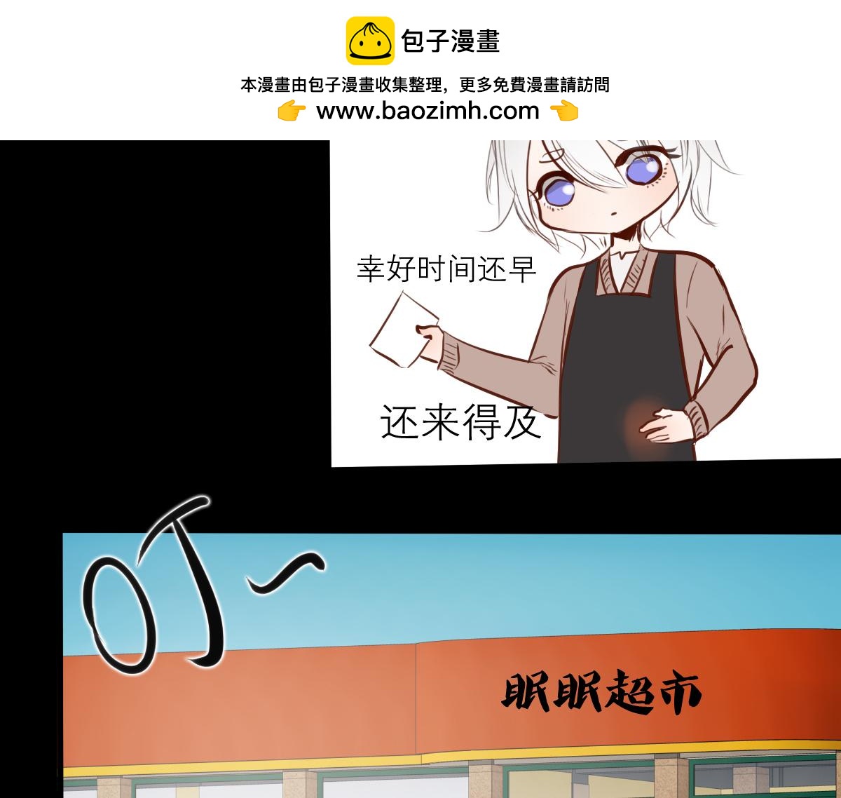 貓先生和狗狗 - 第41話  猜拳決定吧 - 2