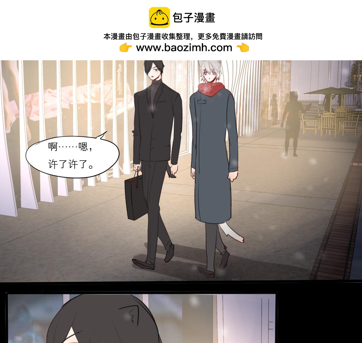 貓先生和狗狗 - 第45話 挑選書本很重要 - 2