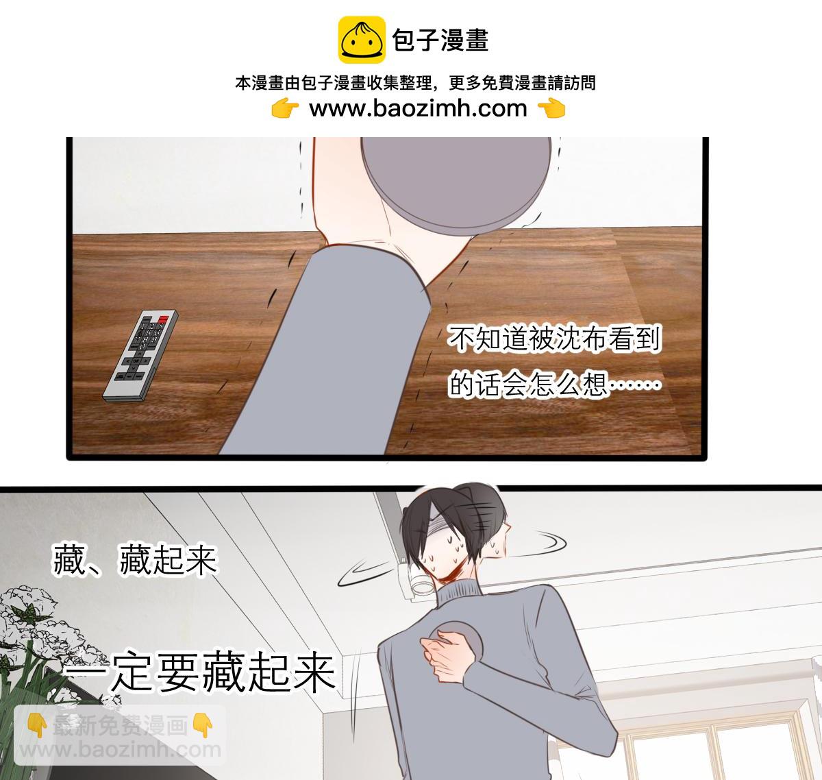 貓先生和狗狗 - 第51話  不速之客(1/4) - 2