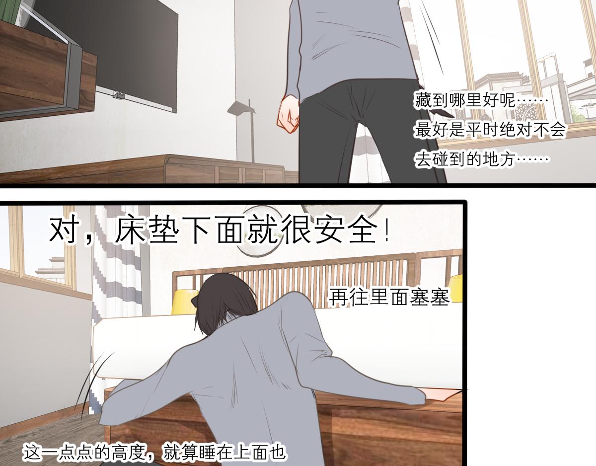 貓先生和狗狗 - 第51話  不速之客(1/4) - 3