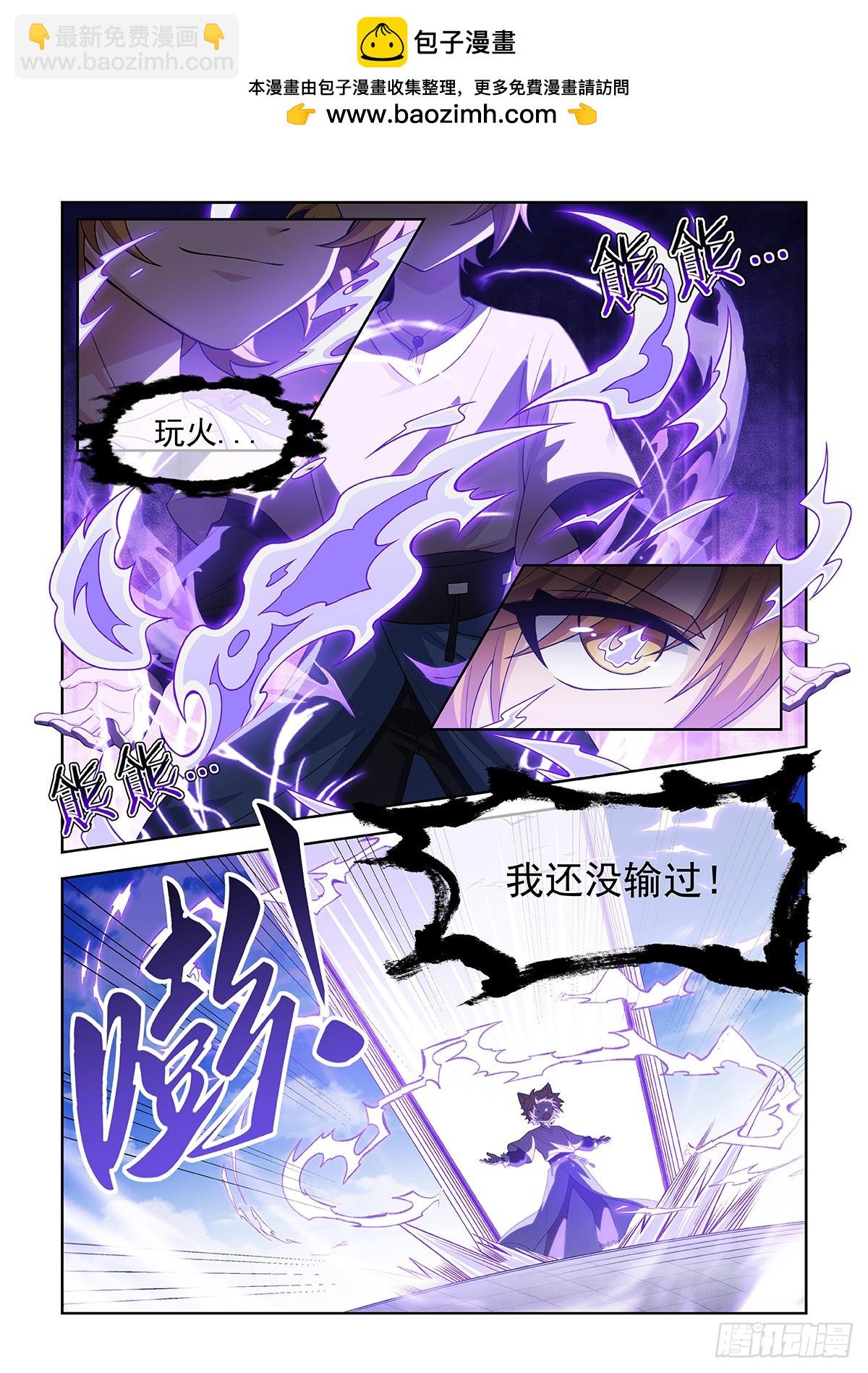 貓小九歷險記 - 第058話 貓裡然敗！ - 2