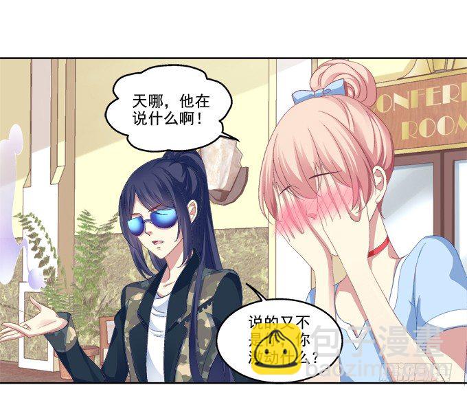 貓妖的誘惑 - 我只會賣萌？ - 2