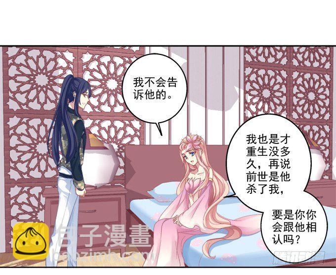貓妖的誘惑 - 醉鬼耍流氓啦！ - 2