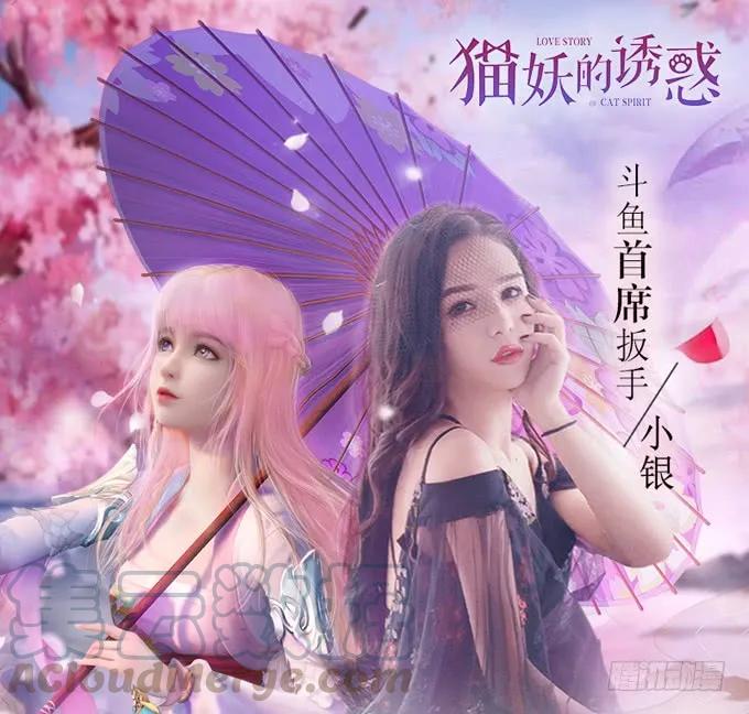 貓妖的誘惑 - 鳳凰冢三(1/2) - 1