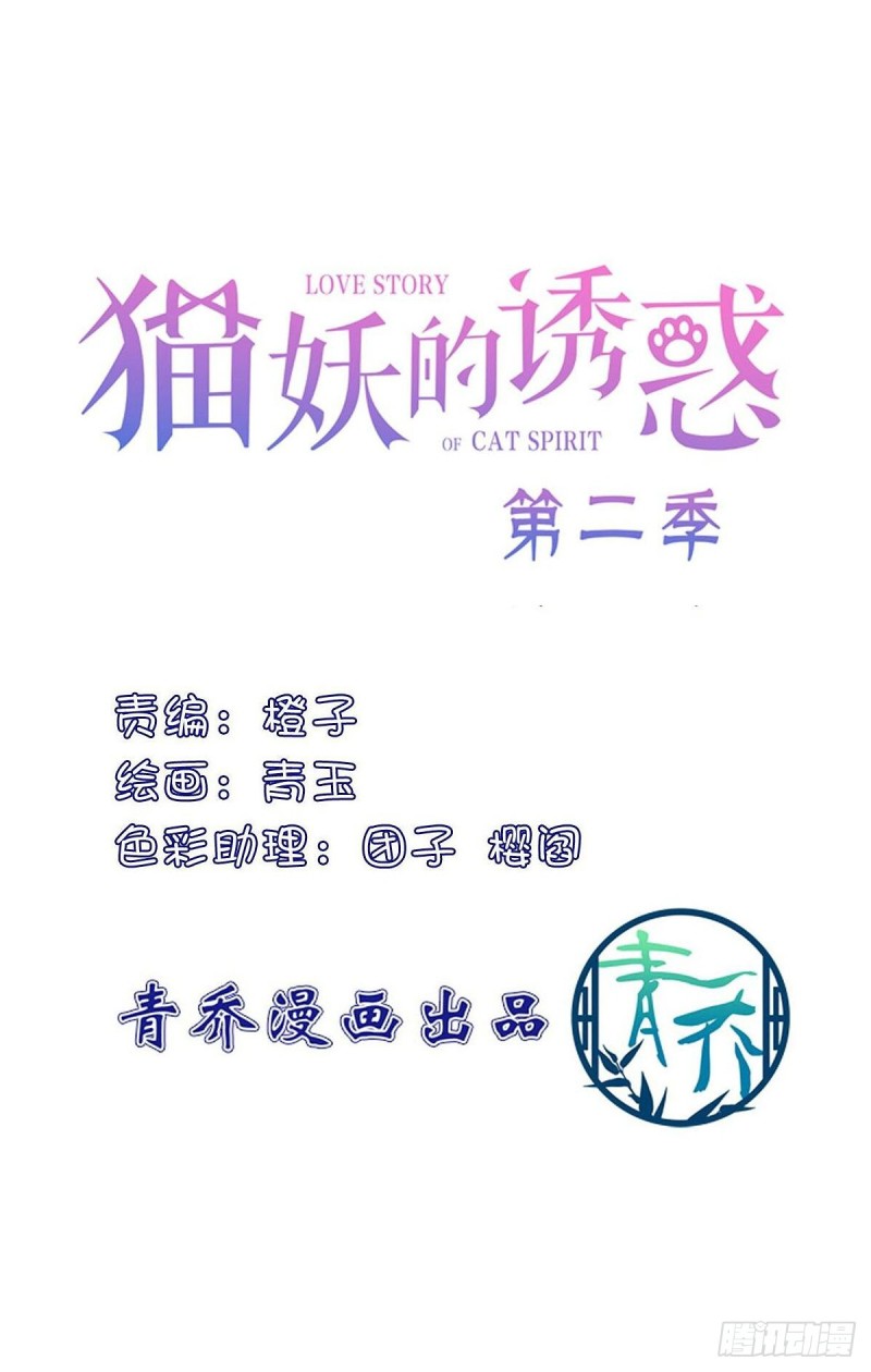 貓妖的誘惑 - 沈墨卿來選美呀！(1/2) - 2