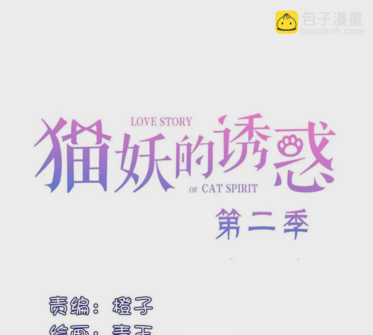 貓妖的誘惑 - 第411話 蛋裡的世界。(1/2) - 3