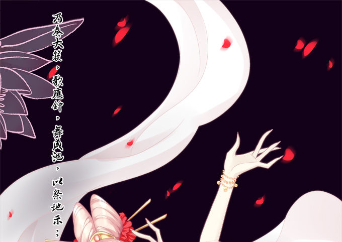 貓妖的誘惑 - 湖上祭祀 - 1