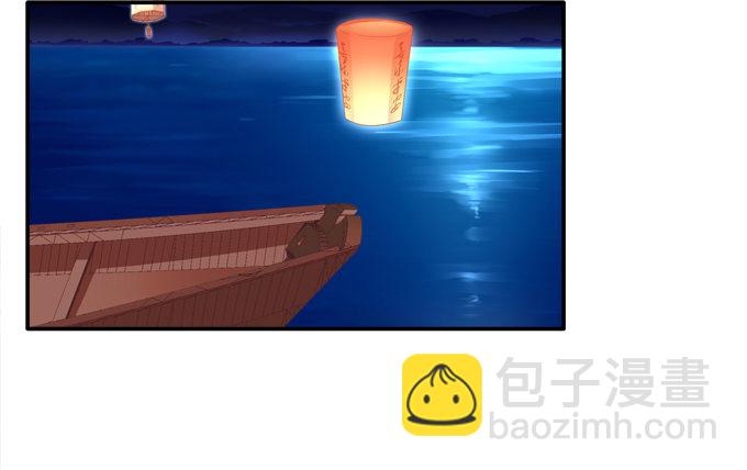 貓妖的誘惑 - 定情信物(1/2) - 4