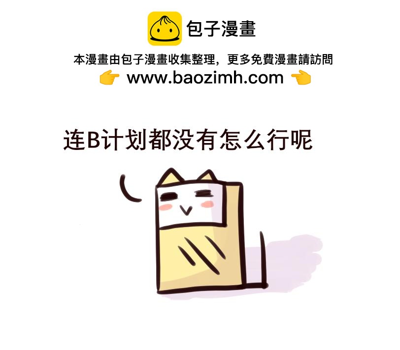 Maoza 蠢萌生活 - Maoza新篇章——II - 2