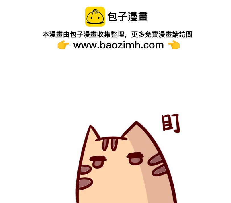 Maoza 蠢萌生活 - Maoza新篇章—Ⅳ - 2