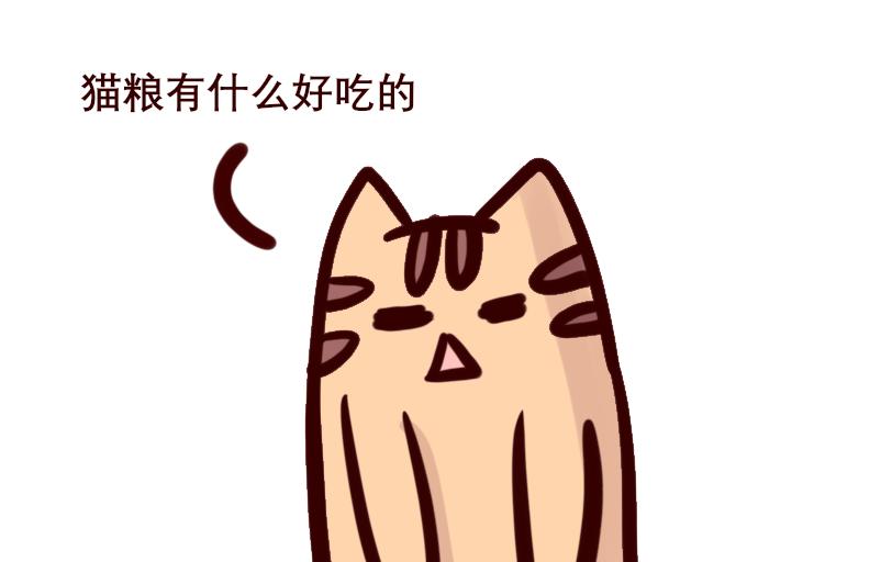 Maoza 蠢萌生活 - Maoza新篇章—Ⅳ - 3