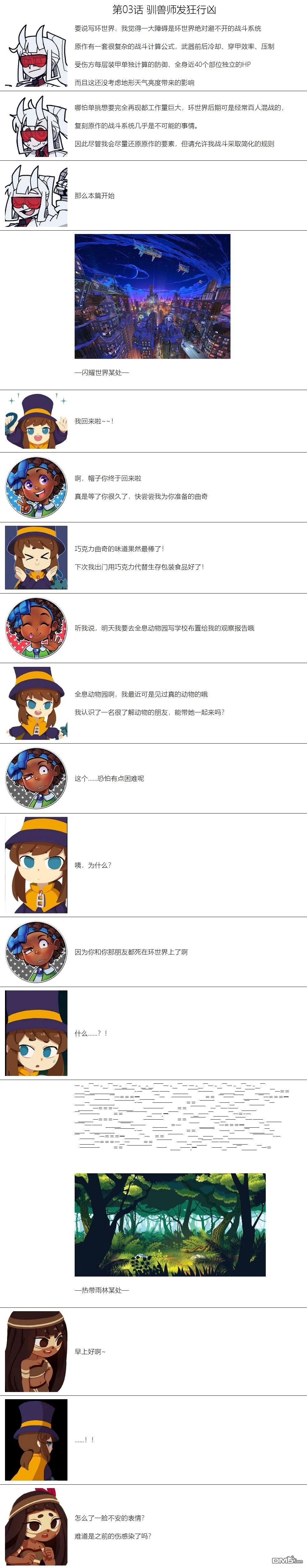 帽子女孩在邊緣世界 - 第3話 - 1