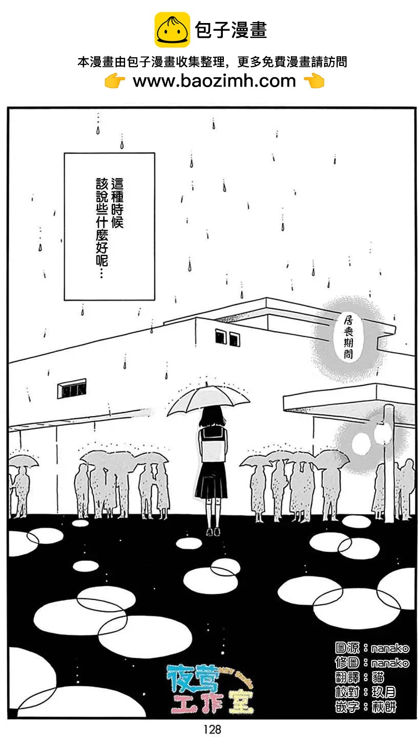 Marry Marry Marry - 第09回 - 2