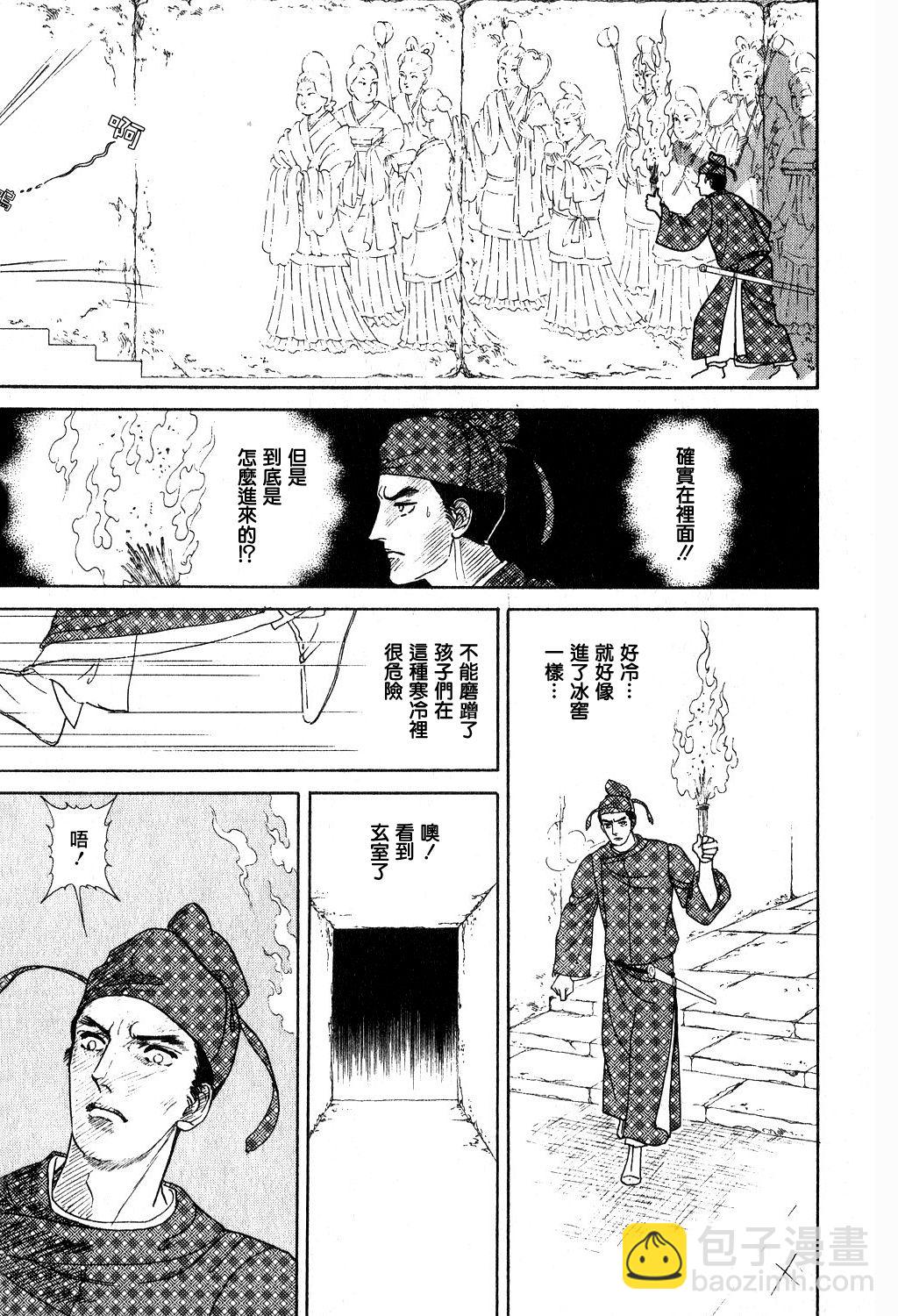 馬屋古女王 - 第1卷(2/5) - 1