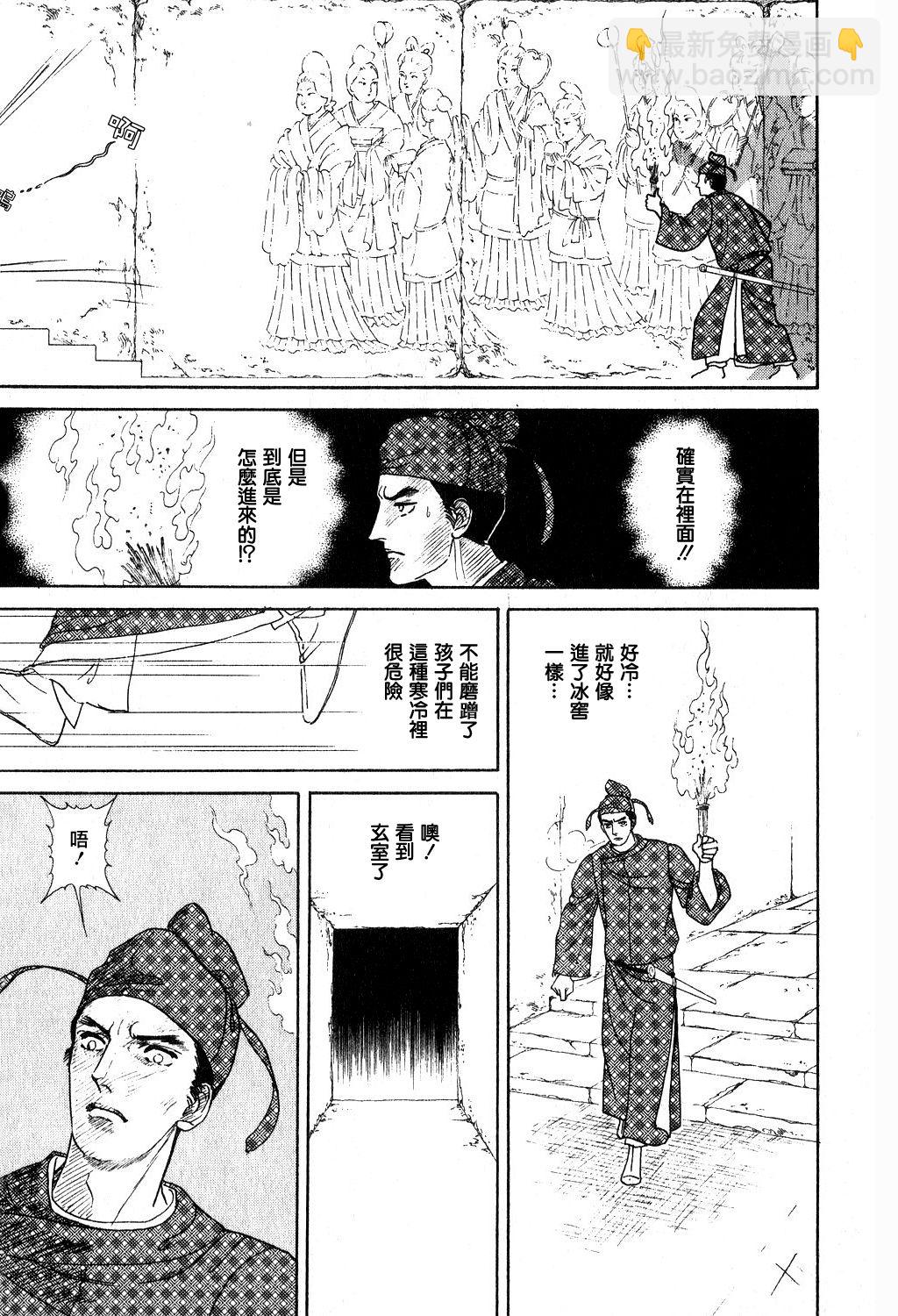 馬屋古女王 - 第1卷(2/5) - 2