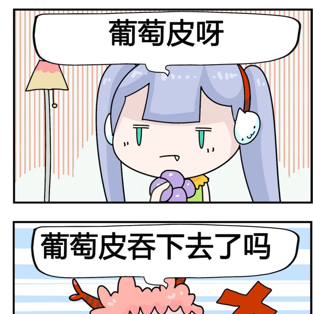馬小跳日記 - 第043話 吃葡萄 - 1