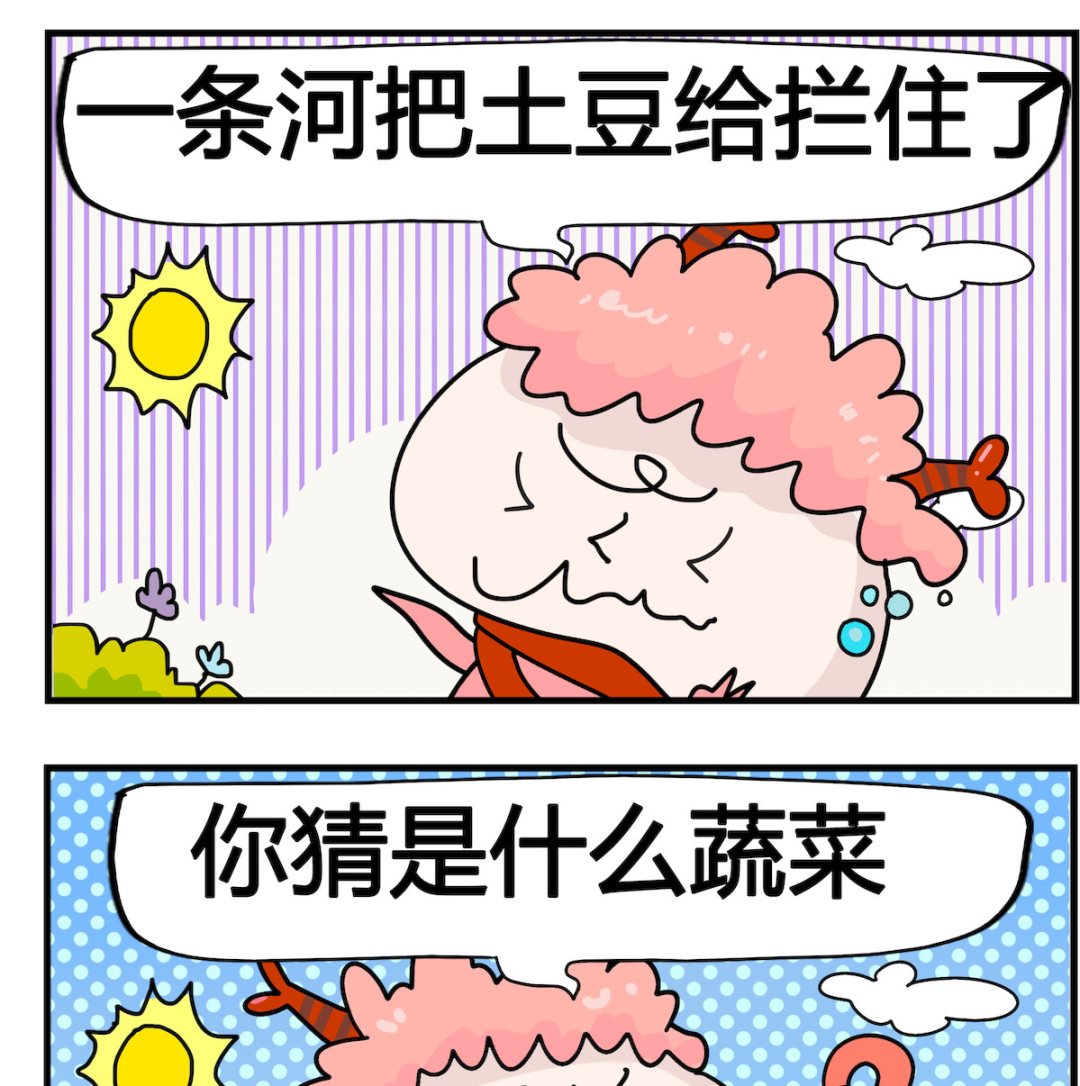 馬小跳日記 - 第047話 報仇 - 1