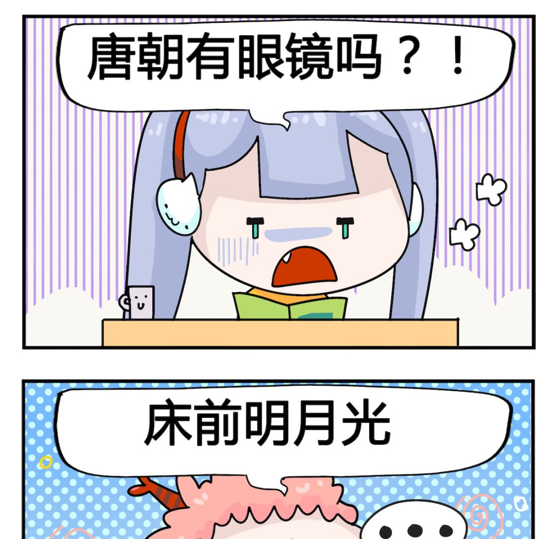 馬小跳日記 - 第057話 眼鏡 - 1