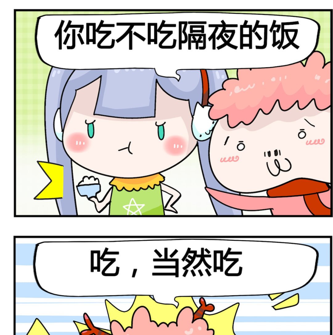 馬小跳日記 - 第097話 隔夜飯 - 1