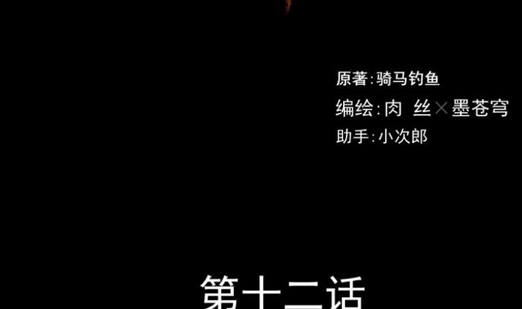 麻衣神算子 - 第12話 王道長（二）(1/2) - 2