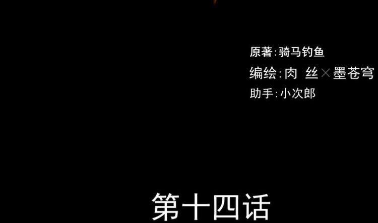 麻衣神算子 - 第14話 命案（一） - 2
